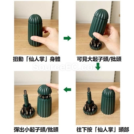 客製化磁吸多功能起子頭工具組禮品