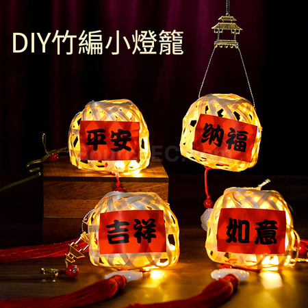 客製化竹編小燈籠禮品