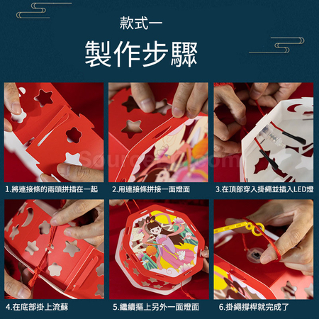 客製化DIY燈籠禮品
