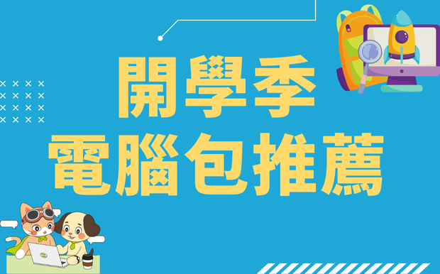開學季必備！客製化電腦包，讓你的筆電時尚又安心！