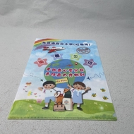 馬頭涌官立小學-紅磡灣