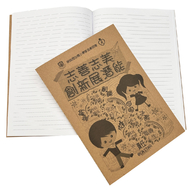保良局世德小學