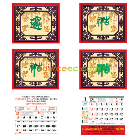 客製化掛墻月曆禮品
