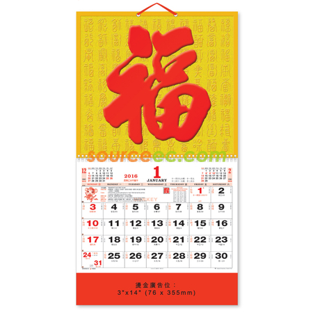 掛墻月曆