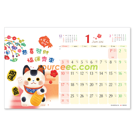 客製化座檯月曆禮品