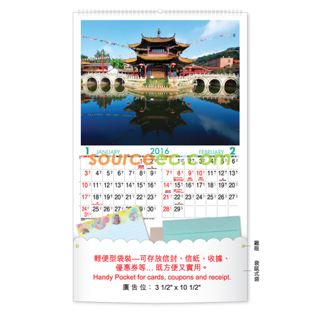 掛墻月曆
