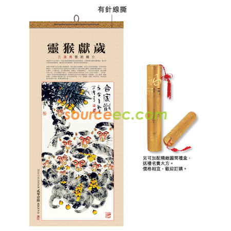 客製化掛墻月曆禮品