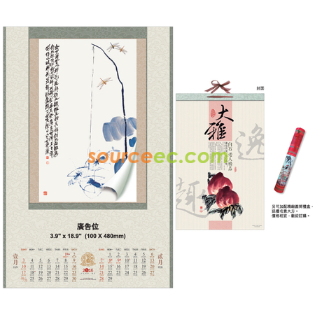 掛墻月曆