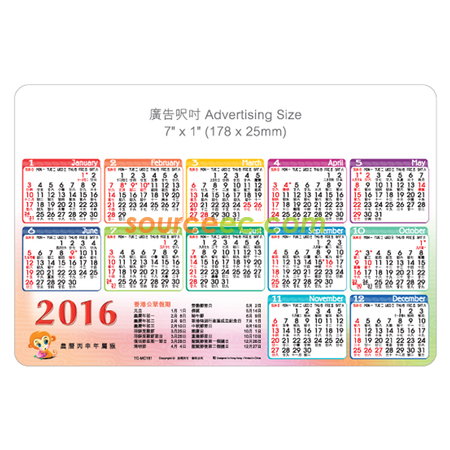 客製化年曆咭禮品
