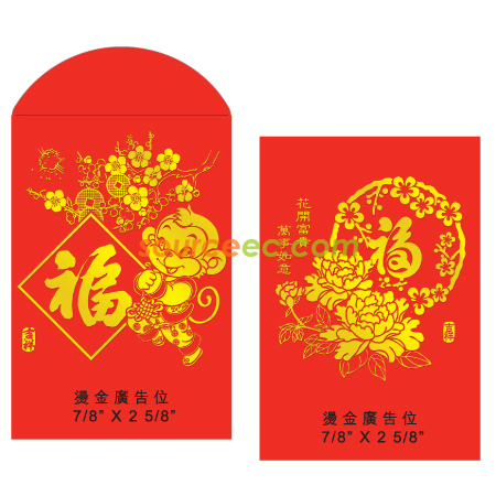 紅包袋