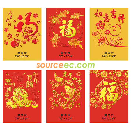 客製化紅包袋禮品