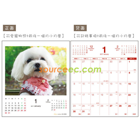 客製化寵物三角月曆禮品
