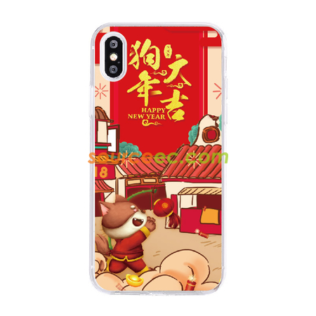 客製化狗年大吉手機保護套禮品