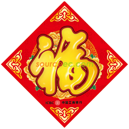 福字貼禮品客製化