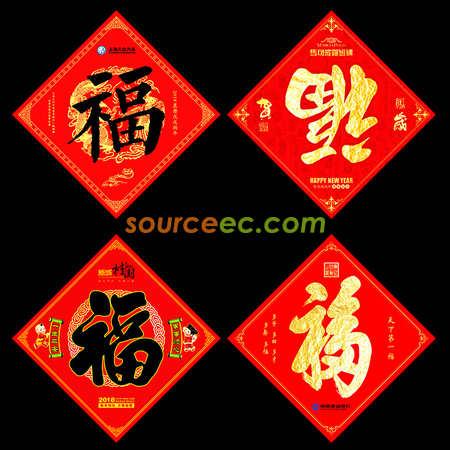 客製化福字貼禮品客製化禮品