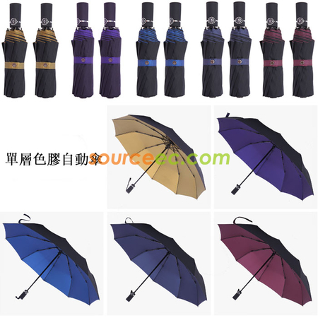 客製化10骨折疊自動傘禮品