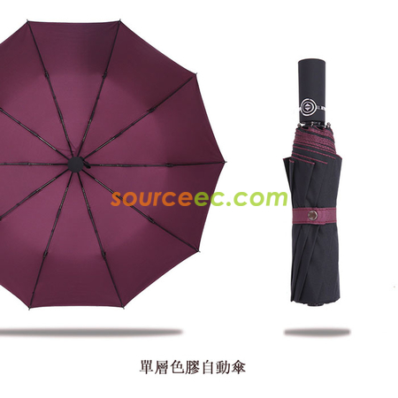 客製化10骨折疊自動傘禮品