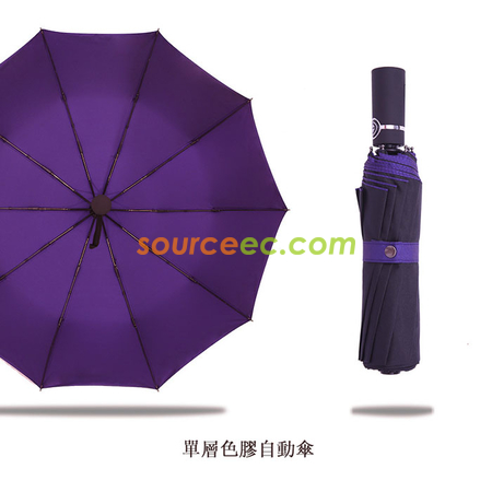 客製化10骨折疊自動傘禮品