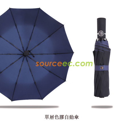 客製化10骨折疊自動傘禮品