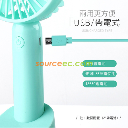 客製化USB充電手機支架手持電風扇禮品