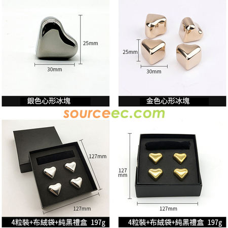 客製化心型不鏽鋼冰粒禮品