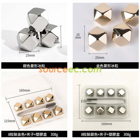 客製化菱形不鏽鋼冰粒禮品