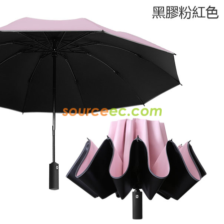 客製化反光條過膠三摺自動雨傘禮品