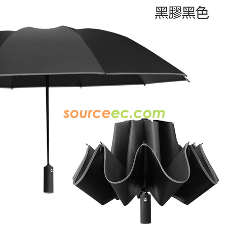 客製化反光條過膠三摺自動雨傘禮品
