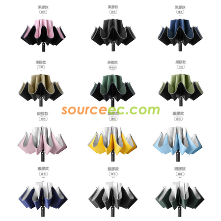 客製化反光條過膠三摺自動雨傘禮品