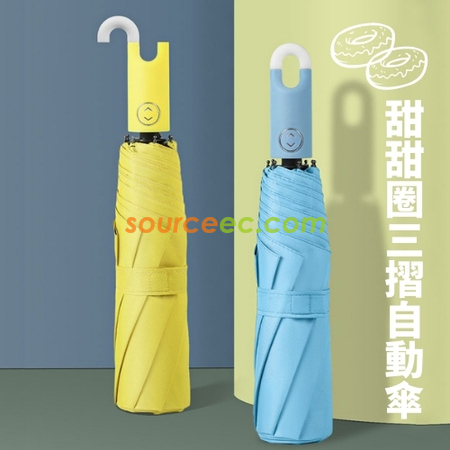 客製化8骨純色三摺自動雨傘禮品