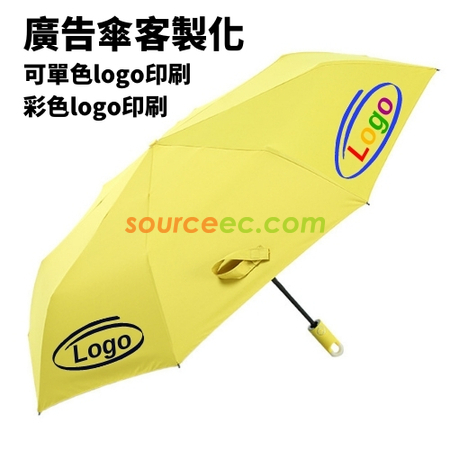 客製化8骨純色三摺自動雨傘禮品