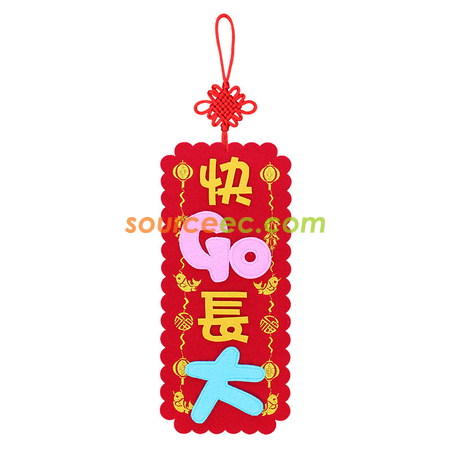 客製化立體絨布春聯禮品
