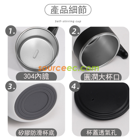 客製化磁力熱感自動攪拌杯禮品