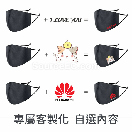 客製化輕薄客製化立體口罩禮品