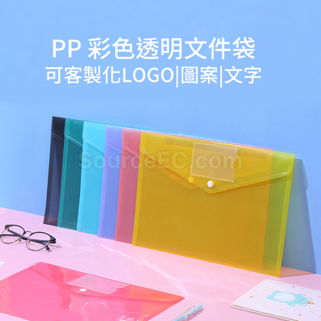 客製化PP文件袋禮品