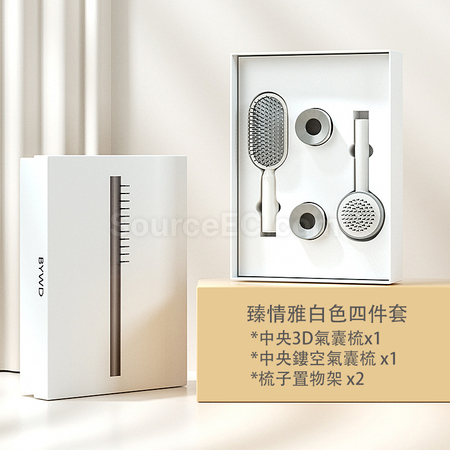 客製化氣囊按摩梳禮品套裝禮品