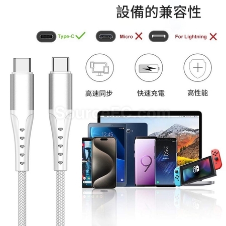 客製化Type-C 60W快充充電線禮品