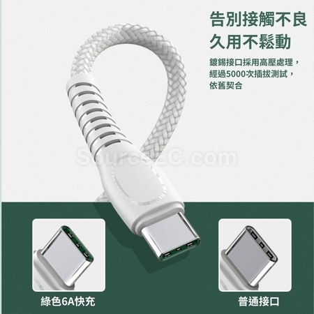 客製化Type-C 60W快充充電線禮品