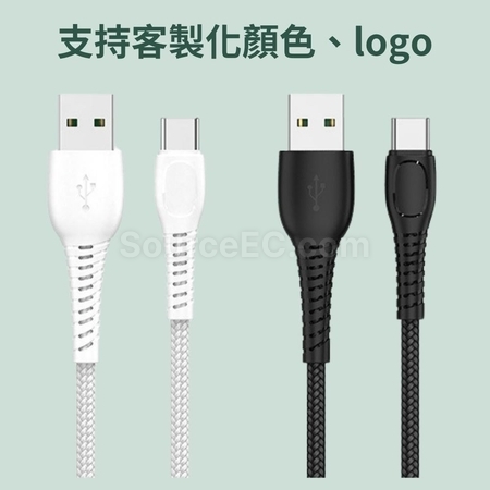 客製化Type-C 60W快充充電線禮品