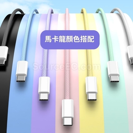 客製化雙Type-C馬卡龍快充充電線禮品