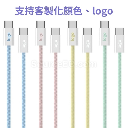客製化雙Type-C馬卡龍快充充電線禮品