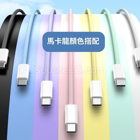 客製化馬卡龍快充充電線數據線禮品