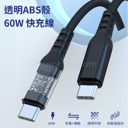 客製化雙Type-C透明快充充電線禮品