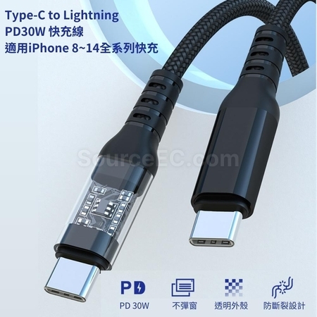 客製化透明快充充電線數據線禮品