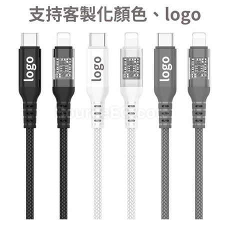 客製化透明快充充電線數據線禮品