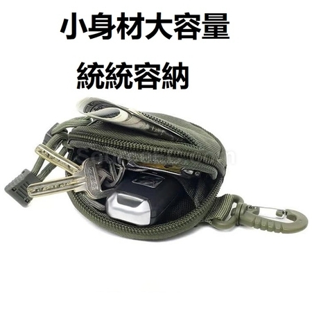 客製化三角扣鑰匙收納包禮品