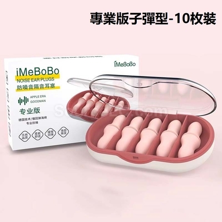 客製化防噪音耳塞禮品