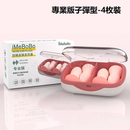 客製化防噪音耳塞禮品