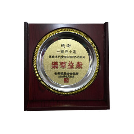 客製化摺碟木獎牌禮品