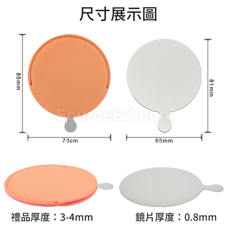 客製化PU套不銹鋼化妝鏡禮品